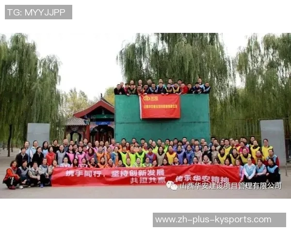 维多利亚体育俱乐部：传承与创新的运动精神与团队文化探索