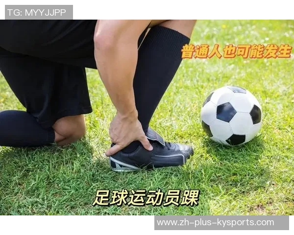 足球明星脚伤高清图片展示及康复过程分析